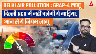 Delhi Air Pollution | GRAP-4 Implemented | New Rules for Vehicles in Delhi NCR | By Ashish Gautam