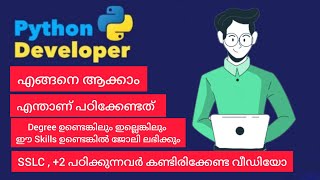 How to become a python full stack developer |എങ്ങനെ ഒരു Python developer ആകാംSoftware Engineer