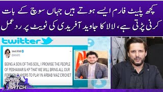 Lala's reaction to Javed Afridi's tweet | Game Set Match | SAMAA TV