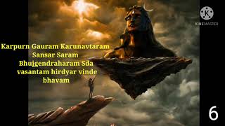 Karpur gauram karunavtaram 11 Times || Shiv ji mantra || lord shiva mantra ||  Powerful Shiv mantra