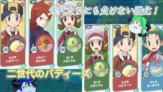 【ポケマス】ポケモンマスターズEX ゆっくり解説#5 やだ…この絡み私得すぎ？「金銀晶世界線を越えた４人のトレーナー達」【ゆっくり神羅】