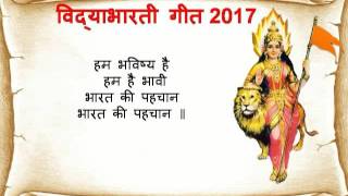 हम भविष्य है हम है भावी भारत की पहचान।Hum Bhavishya hai!Best of Patriotic songs |