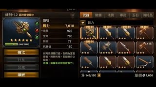 【真三國無雙・斬】3～6星武將卷軸10連抽比3000元寶划算嗎？