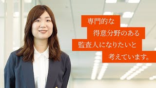 PwC京都採用「若手スタッフのリアル 〜東京オフィス編」職階別インタビュー2