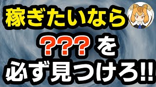 【※暴露】起業したいけど何すれば...？←完全解決します