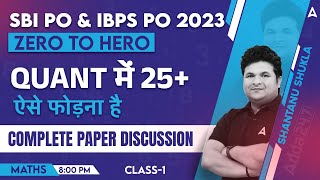 SBI PO & IBPS PO 2023 | Complete Paper Discussion | Maths By Shantanu Shukla #1