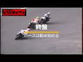 【衝撃の1991年】中山サーキット★nb f3クラスに辻村猛250㏄デビュー戦／現役男子高生石田（sp400仕様 ）vs　rc甲子園村島（f3仕様）／中山ロードレース選手権