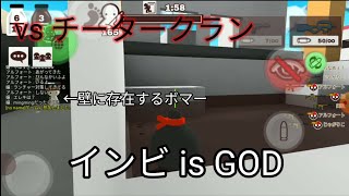 チータークラン vs ばたフライ