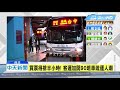 20181124中天新聞　再遠也要回家投！　各地車站湧現返鄉人潮