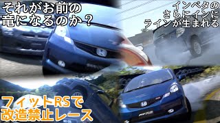 【GT6】チューニング禁止で車の素性の良さが求められたのでフィットRSでスポーツカーと戦う【ゆっくり実況】