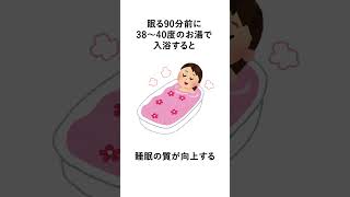 人生に役立つ雑学① #雑学 #雑学聞き流し #日常 #知識 #豆知識 #shorts