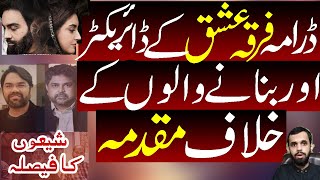 Firqa e Ishq Drama ke Director or Writer ke Khilaf FiR - Syed Ali Murtaza