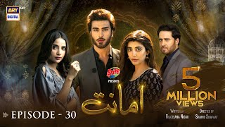 Amanat Episode 30 | Presented By Brite [Subtitle Eng] | ARY Digital Drama