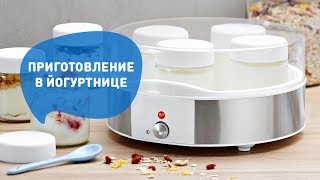 Секреты Хозяек - Как Готовить Йогурт в Йогуртнице