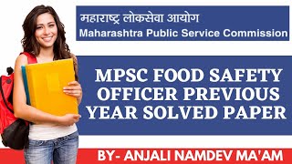 Maharashtra PSC Food Safety Officer Previous Year Solved Paper|MPSC FSO Notes|Agriculture & GK