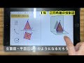 岐阜県中数研　１年「正四角錐の投影図」