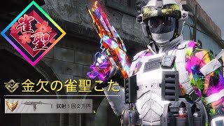 【🔴雀魂麻雀】猫大佐奥義❓アルミホイル巻き電磁波いかさま（冗談）連発❓連勝＠7G😻3連和了逃切＠6G🐱親倍満＠9G😺三麻号🐟四麻経由W雀聖行👑爆負リベンジ目指す旅🐱1192雀豪1金の間【ゲーム実況】