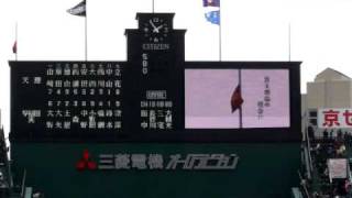 早稲田実業　校歌（第８１回選抜・天理高校戦）