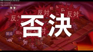 【燕煦】2018/8/11【PC】魔界戰記2  Day4(阿庫塔雷結局+其他結局)