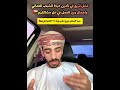 فشل حكومة هيثم في دعم طموح الشباب⁉️🇴🇲