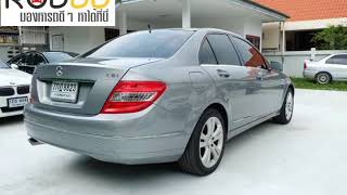 รถดีดี : 2010 BENZ C-CLASS, C200 โฉม W204