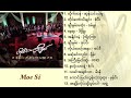 Myanmar Gospel Songs. တိုင်တော်သီချင်း