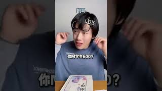 上学每年买校服，二十摇身一变六百，这种老师必须制裁【黄强强】