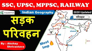 Indian Geography : सड़क परिवहन | Road Transport | SSC/ Railway/ SI /PSC Exam - Crazy Gk Trick