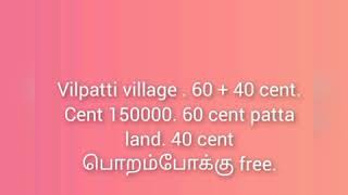 Vilpatti Kodaikanal 60 cent