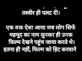 अमिताभ को अपना बेटा मानते थे महमूद बिग बी ने कर दी ऐसी  हरकत मरते दम तक नहीं की बात