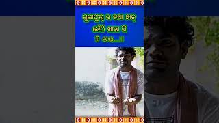 Valentine's day Sambalpuri Short Comedy Status//Jogesh Jojo comedy