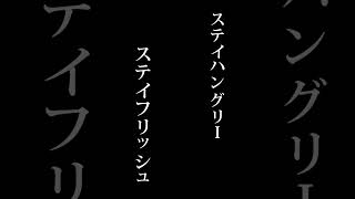 ためになる名言 パート1 スティーブ・ジョブズ