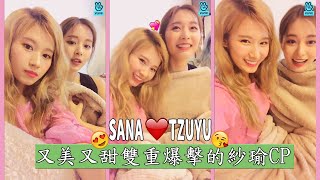 SaTzu 사쯔, 20190412的紗瑜又美又甜的Vlive直播精華, Sana 사나 紗夏, Tzuyu 쯔위 子瑜, TWICE