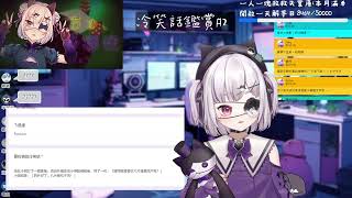 庫洛姆式釘宮三連 你們這些人真的很奇怪欸 #vtuber #shorts #台V #vtuberclip #vtuber中文 #varkshorts