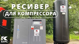 Ресивер – помощник для компрессора