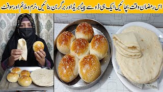 Pita Bread and Burger Bun Recipe | Bread Recipe | St Ideal Kitchen