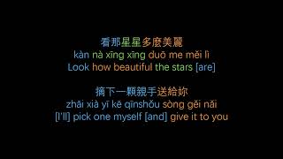 黃品源 Huang Pin Yuan - 小薇 Xiao Wei [Pinyin w/ Eng translation \u0026 Chars]