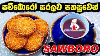 Sawubora Sinhala Step By Step - සව්බොරෝ - Deesha Original Recipe