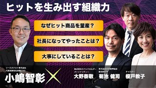 2022年1月17日放送：ソウミラ～相対的未来情報発信番組