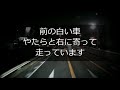 迷惑運転者たち㊹ゴールデンウィークは危険がイッパイ【トレーラー】【車載カメラ】