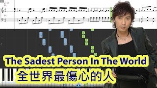 [Piano Tutorial] The Sadest Person In The World | 全世界最傷心的人 - Chen Shao Hua | 陳少華