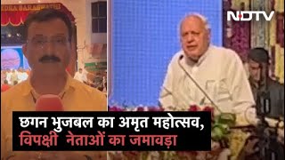 Chhagan Bhujbal के अमृत महोत्सव में बोले Farooq Abdullah : 'मैं भारतीय मुसलमान हूं, चीनी नहीं'