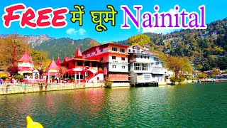 फ्री घूमे नैनीताल | Nainital Tourist Places | Nainital Free Tourist Points | Travel By Yatri Adda