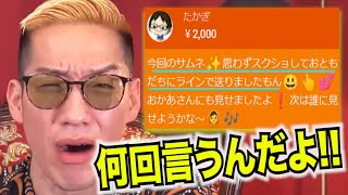 【名場面集170】何故かサムネを気に入った視聴者たかぎ