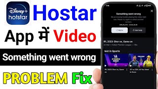 how to fix hotstar something went wrong || problem solution hotstar kyu nahi chal raha hai