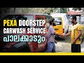 Pexa Doorstep Carwash Service📍പാലക്കാടും🚗💦