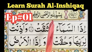 Surah al-inshiqaq || surah al inshiqaq full HD text | Learn Surah Inshiqaq With Tajweed || Juz 30
