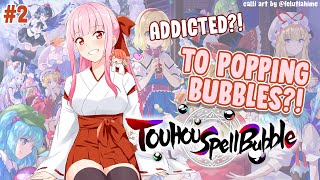 【TOUHOU SPELL BUBBLE】Can I be... a Cute Shrine Maiden?! #hololiveEnglish #holoMyth