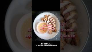 烤鴨胸 配甜酸汁🐥 簡易焗爐食譜 Roasted Duck Breast with Sweet Sour Sauce