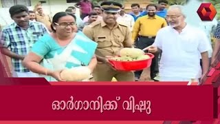 Nedupuzha Police Station In Thrissur Welcomes Vishu With Organic Vegetables